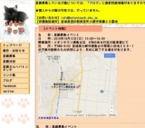 里親募集イベント