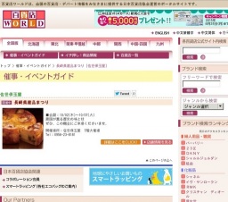 長崎県産品まつり