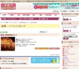 長崎県産品まつり