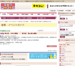 第42回 日本の書展 ・ 第35回 岡山県の書展