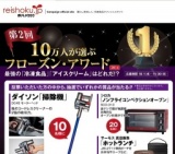 フローズンアワード2014