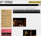 12月7日(12/7)金沢パーティ社会人サークルe-venz  