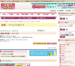 東京西川 大バーゲン