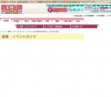 キタムラK2期間限定販売会