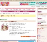 ペコちゃんと記念撮影をしよう！