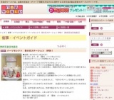 パーツセレクト 母の日ステーション OPEN！