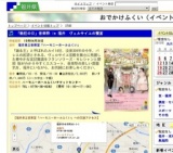 「熱狂の日」音楽祭 in 福井 ヴェルサイユの饗宴