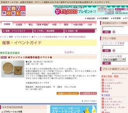 ★ファンファンお絵描き絵皿イベント★