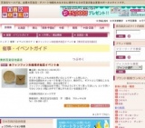 ★ファンファンお絵描き絵皿イベント★