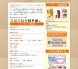 20代後半限定チョコレートParty～今を輝く同世代コン～｜お見合いパーティーのアクー