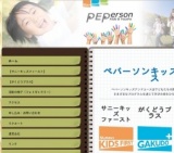 がくどうプラス　サマースクール　２０１５