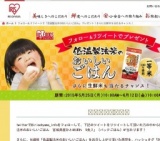 アイリスのパック米プレゼント