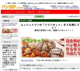 極上のパンセットプレゼント