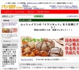 極上のパンセットプレゼント