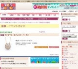 アクセサリー＆ジュエリーバーゲン