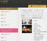 7月26日(7/26)横浜パーティ社会人サークルe-venz  