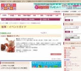 理由ありバーゲン