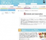 恋愛結婚Special～Party参加から始まる恋～｜お見合いパーティーのアクー