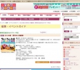 ひとみ座 夏休み人形劇場