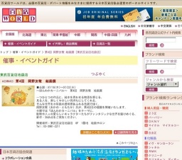 第4回 岡野友敬 絵画展