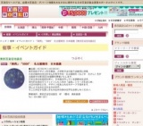 「爽苑」“SOEN” 名古屋剛志 日本画展