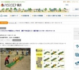 ハウスクエア横浜カップ2015 親子でを回ろう！展示場ミニパターゴルフコース | ハウスクエア横浜