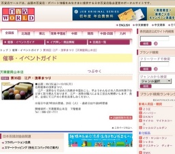 第35回 江戸・浅草まつり