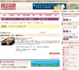 第35回 江戸・浅草まつり