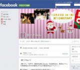 朝バナXmas！