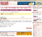 信越物産展
