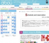 2016年01月23日開催のエグゼクティブな出逢い☆Premium20代限定Sweetsビュッフェ | お見合い・婚...