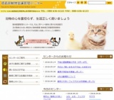 飼い主をさがす会