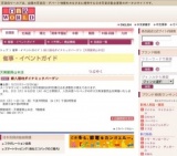 婦人服地ダイナミックバーゲン