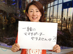 【東京都・港区三田】AsMama × シニア・ナビ☆ ミドル・シニアの方 大歓迎！AsMama活動説明会|活...