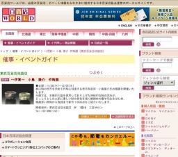 〜伊賀〜 小島 陽介 作陶展