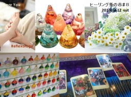 ヒーリング蚤の市#8