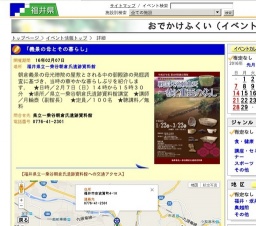 「義景の母とその暮らし」