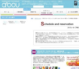 2016年4月4日開催の旬のフルーツビュッフェ☆Private Style～高カップル率超人気企画～ | 婚活・...