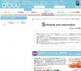 2016年4月25日開催の旬のフルーツビュッフェ☆Private Style～高カップル率超人気企画～ | 婚活...