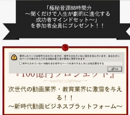 自分の『好き』を収入に変える究極のメソッドセミナー