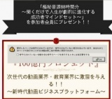 自分の『好き』を収入に変える究極のメソッドセミナー