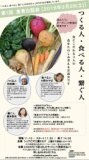 オーガニック軽食付き「つくる人×食べる人×繋ぐ人 」食育お話会 | Peatix