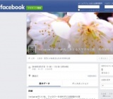 Instagramで500いいねをとるスマホ写心術　桜の撮影会＆花見会