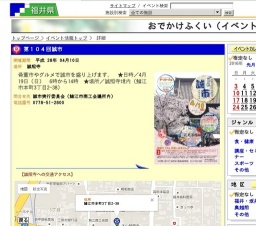 第１０４回誠市