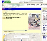 第１０４回誠市