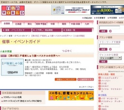 ［第47回］戸塚刺しゅう展〜パステルの世界へ〜