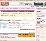 ［第47回］戸塚刺しゅう展〜パステルの世界へ〜