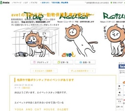 猫ボランティア集会