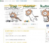 猫ボランティア集会