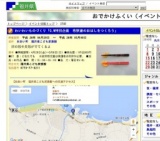 わいわいものづくり「G.W特別企画 若狭塗のおはしをつくろう」